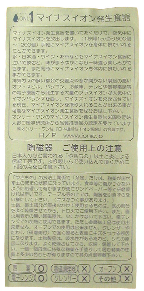 Radic Hot Spring Ware (2005)
